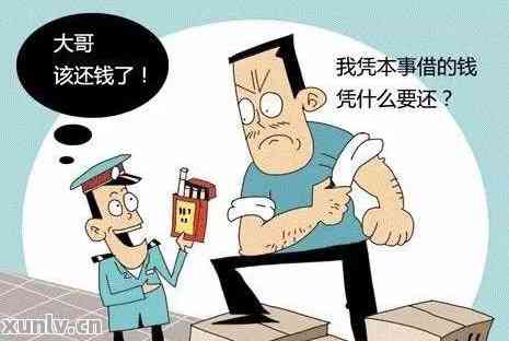 老无力还款的后果：是否会面临刑事责任？如何避免坐牢？