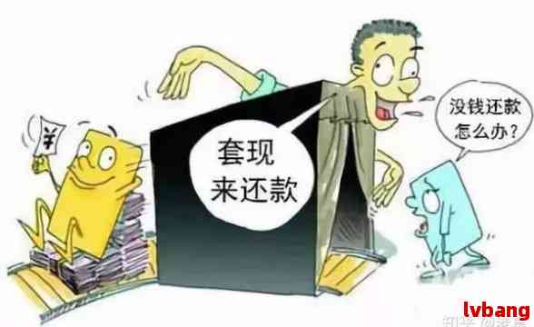 老无力还款的后果：是否会面临刑事责任？如何避免坐牢？