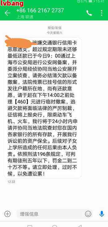 欠信用卡发短信说明天会带着警察上门-欠信用卡发短信说明天会带着警察上门吗