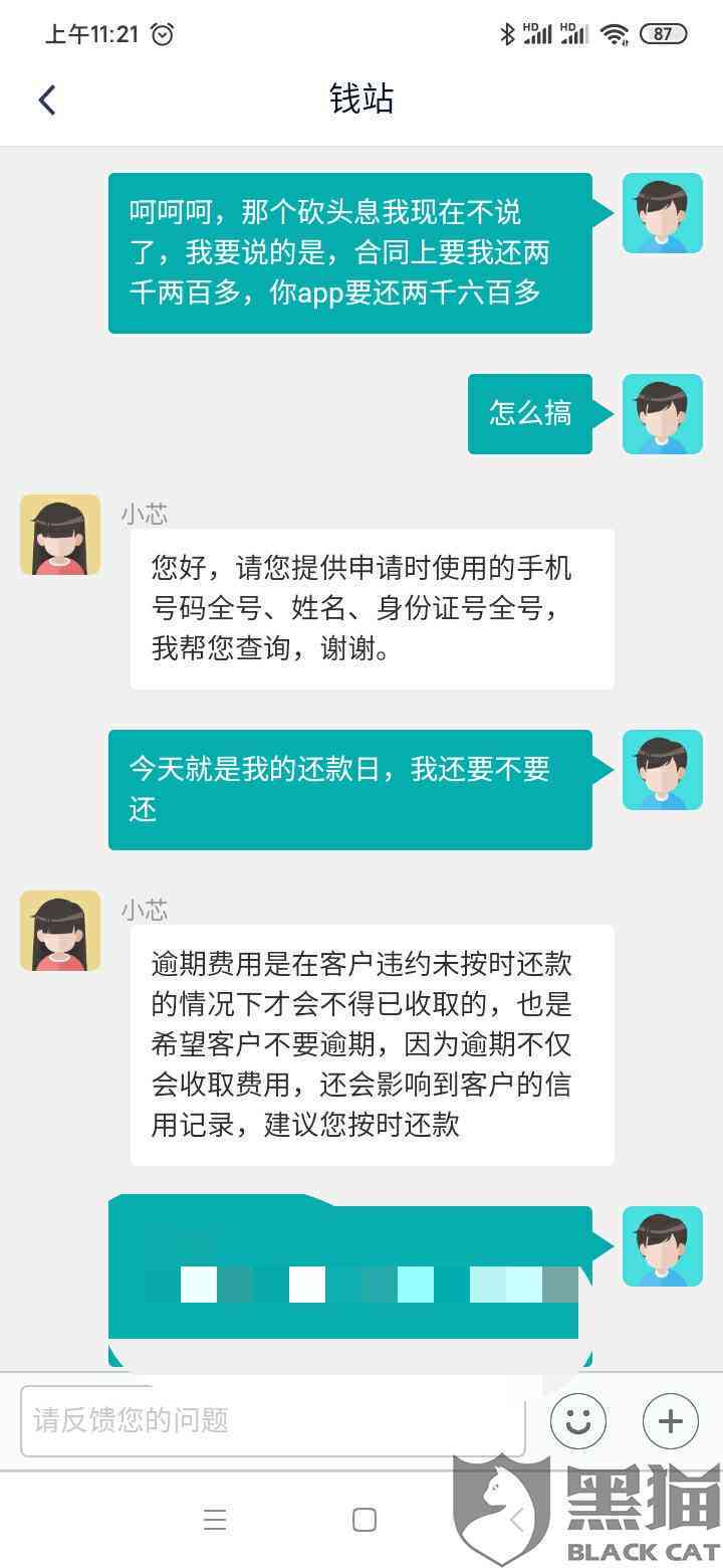 中腾信高利贷：借款人不再还款的后果与解决策略