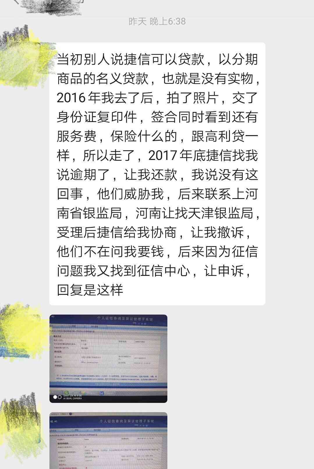 中腾信是高利贷我不打算还钱了会怎么样