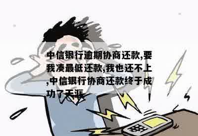 中腾信是高利贷我不打算还钱了会怎么样