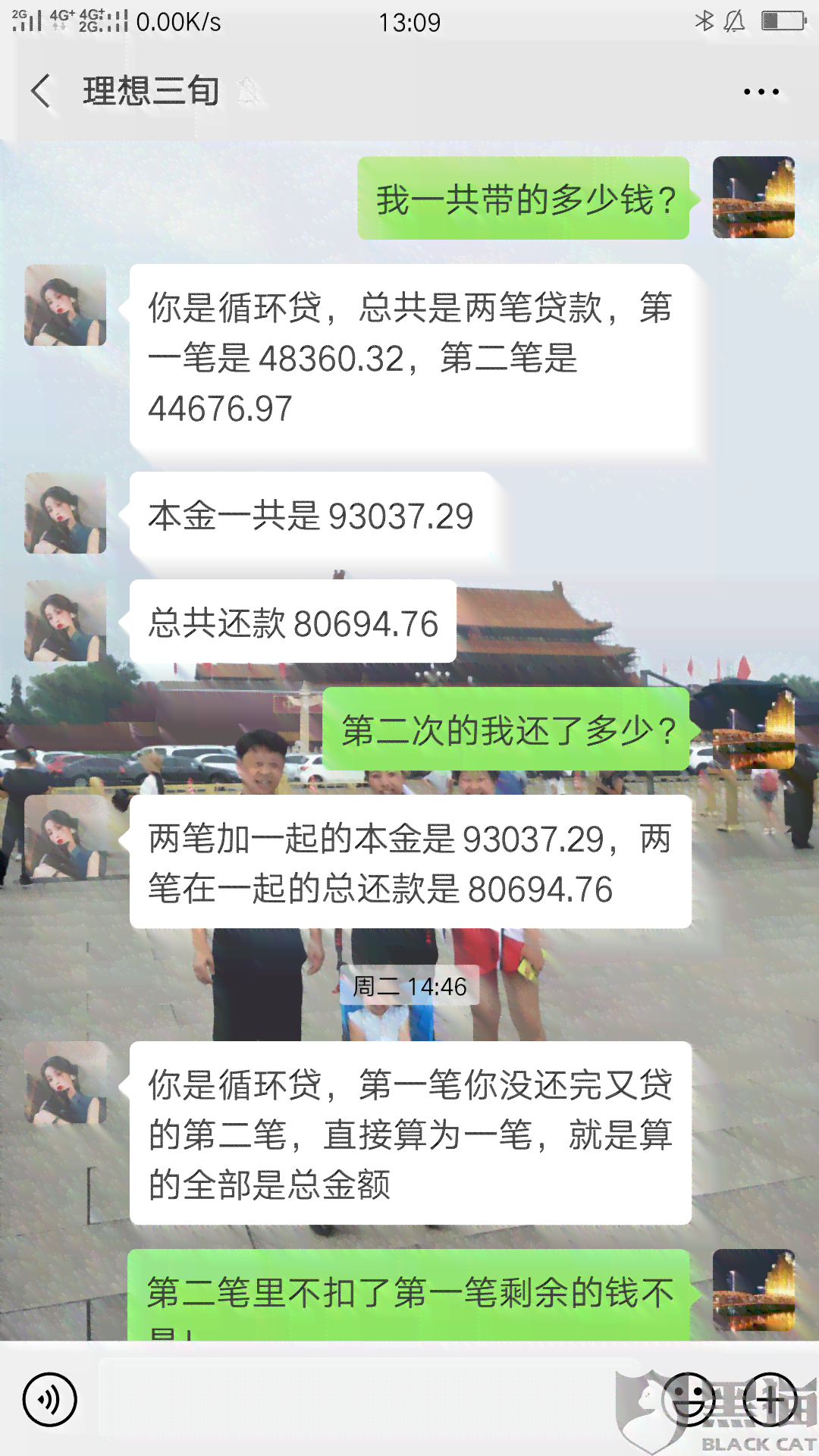 中腾信是高利贷我不打算还钱了会怎么样