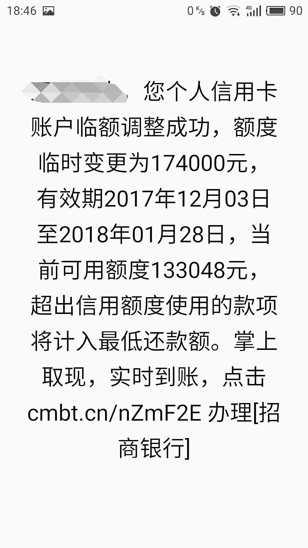 招行逾期停卡后全额还款，额度恢复可用性。