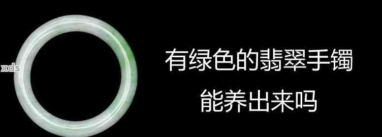 翡翠手镯逐渐浑浊的原因及如何保养恢复光泽