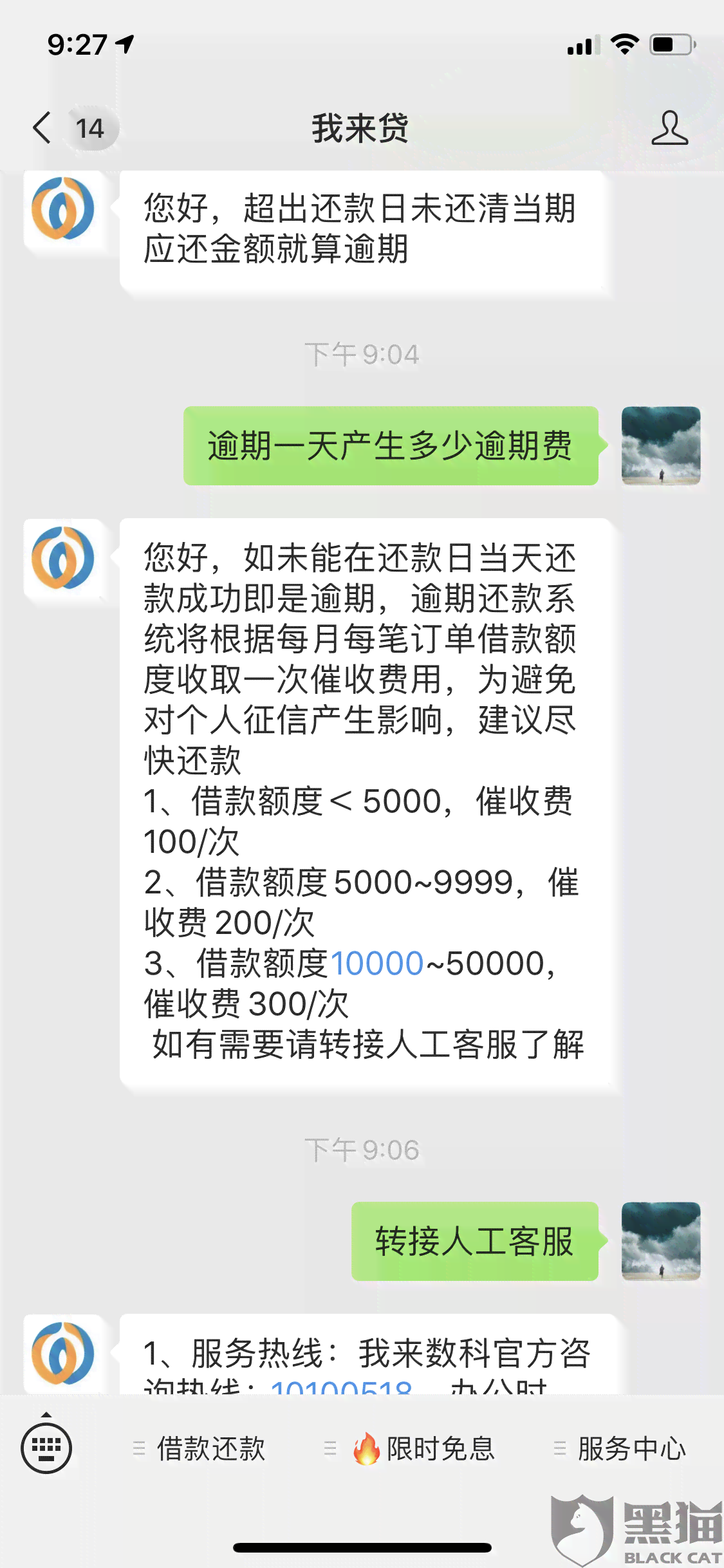 信用卡利息与滞纳金：详细解答、计算方法及如何避免额外费用