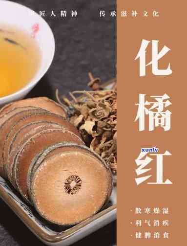 化橘红熟普洱茶的结合功效研究：深化理解与实践应用