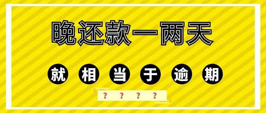 信用卡降额导致逾期的全面解决策略：如何应对、修复与重建信用