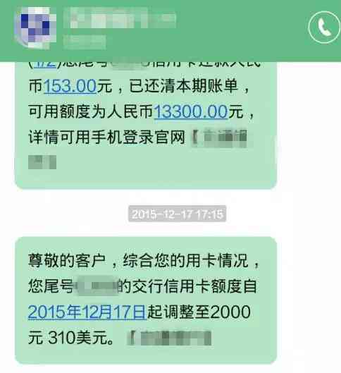 信用卡额度调整对信用评分的影响：揭秘降额是否会影响信誉