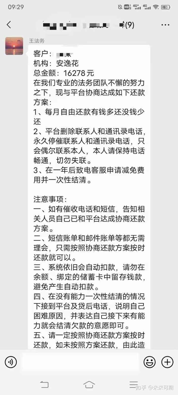 逾期申报处罚如何缴纳罚款