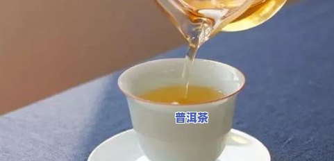 普洱茶喝多了心跳加快怎么办？如何缓解？