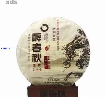 普洱茶醉春秋2015中秋一仓2017价格