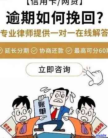 逾期未付款项的处理方式：上门全攻略，解决用户关心的所有问题