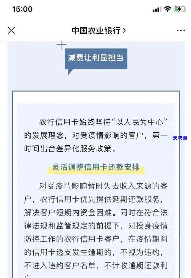 新 2021年农行信用卡逾期政策调整：新的法规和应对策略