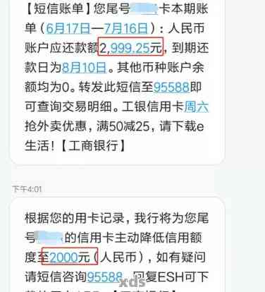 工行信用卡逾期三年只还本金吗？如何解决逾期3000元的问题？