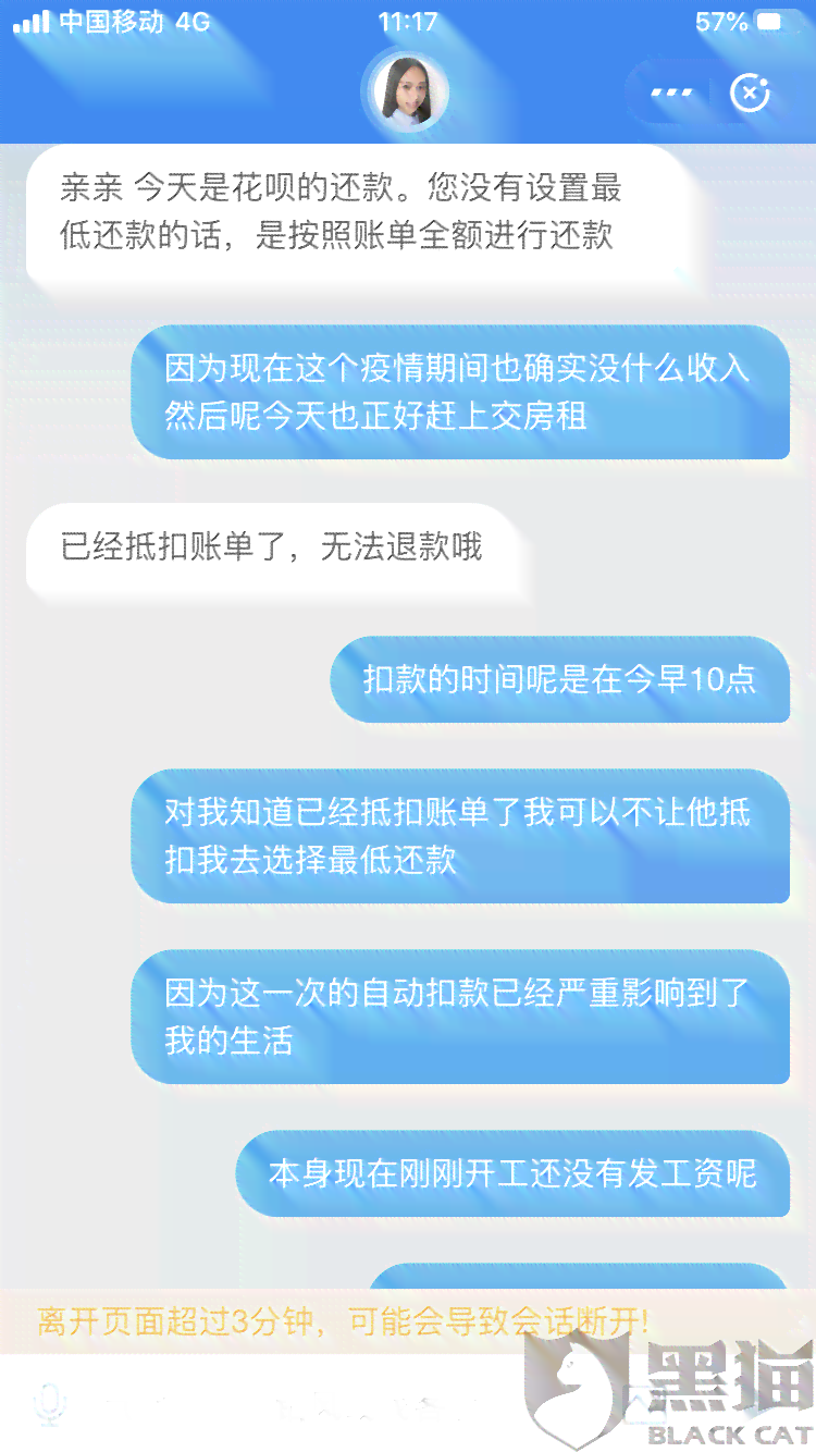 如何选择闪电贷还款方式以满足您的需求？