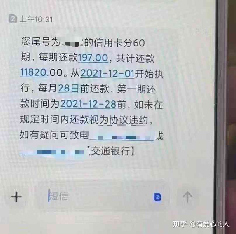 网信信用卡逾期怎么办