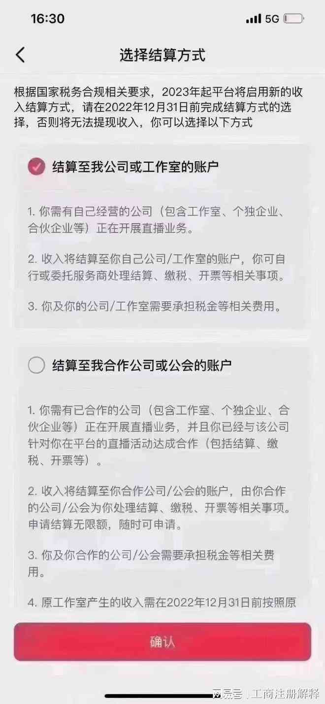 快手主播欠款不兑现：法律途径及应对策略分析