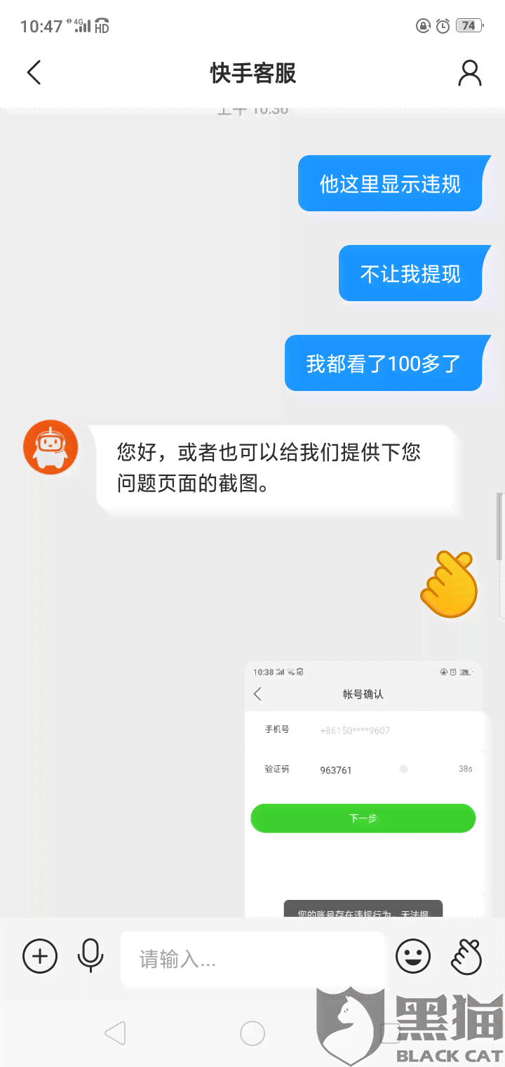 快手借钱怎么还不上呢