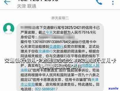 未在规定时间内偿还交行信用卡当期账单，是否算作逾期？解答及处理建议