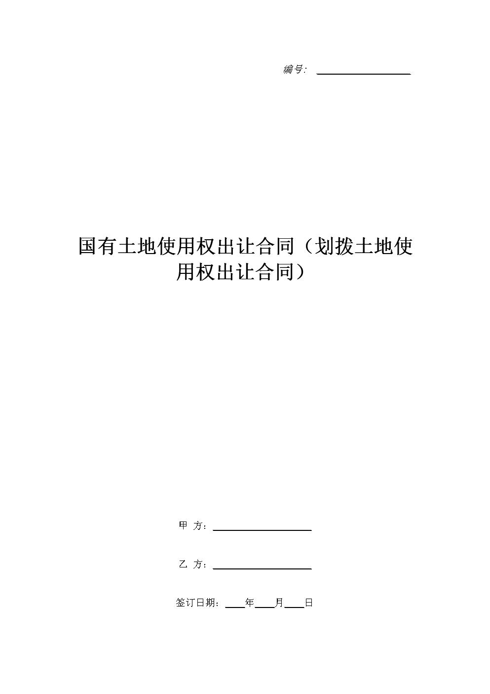 玉石是否只能拥有一个主人？探讨玉石的所有权及其转让方式