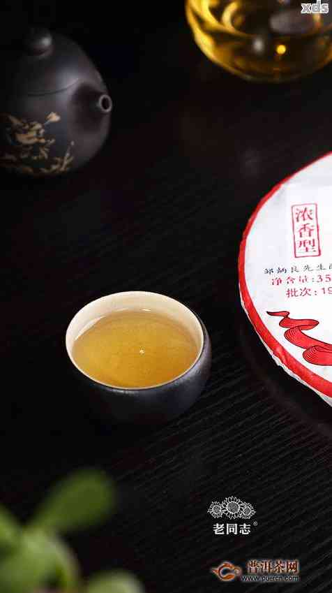 2011年古树普洱老同志金饼茶：岁月沉淀的香醇口感