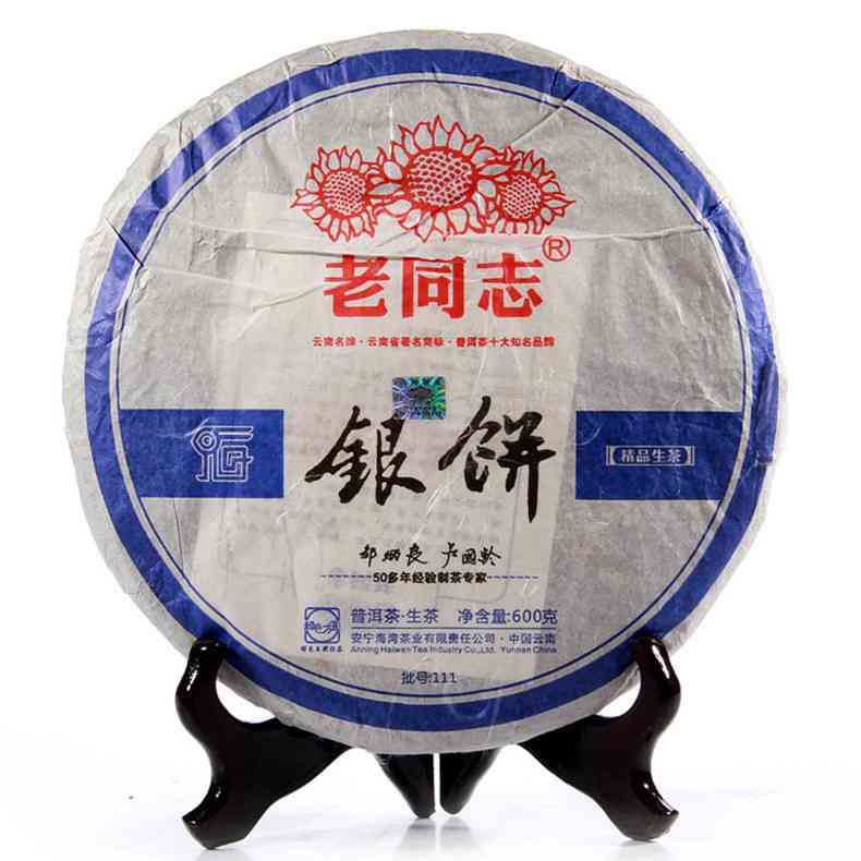 2011年古树普洱老同志金饼茶：岁月沉淀的香醇口感