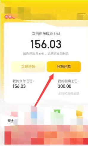 美团当日晚上还款会怎么样