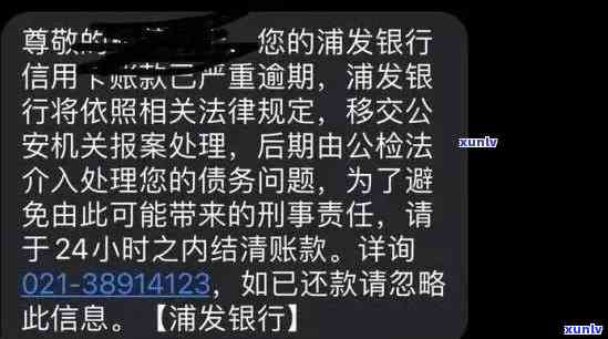 浦发信用卡逾期40天