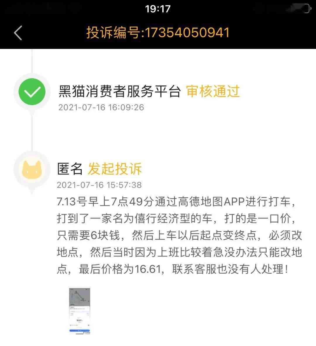 美团逾期收到户地信息如何处理及投诉