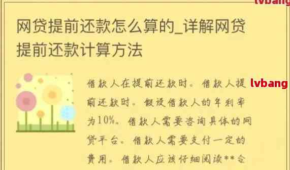 按时还款后，网贷流程是否就彻底结了？还有哪些需要注意的事项？