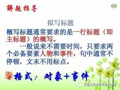 好的，请问您需要我帮您写什么类型的标题呢？比如新闻、科技、娱乐等等。