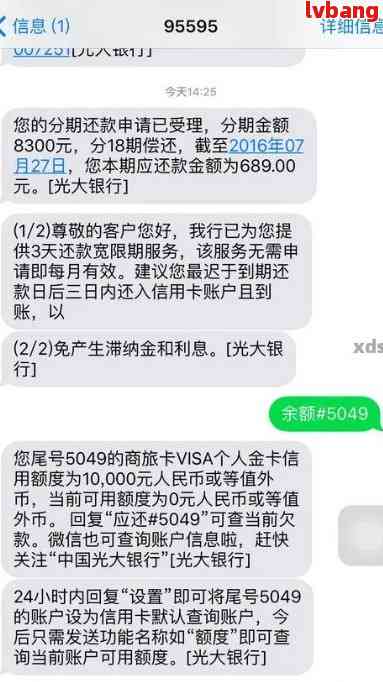 光大银行逾期还款：更低额度还款是否可行？了解详细处理方法和后果