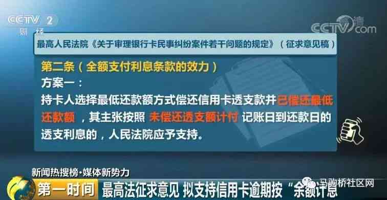 信用卡更低还款额及利息计算方法，如何避免高额利息负担