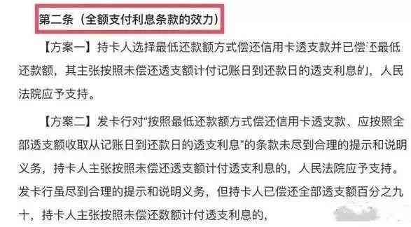 信用卡更低还款额及利息计算方法，如何避免高额利息负担