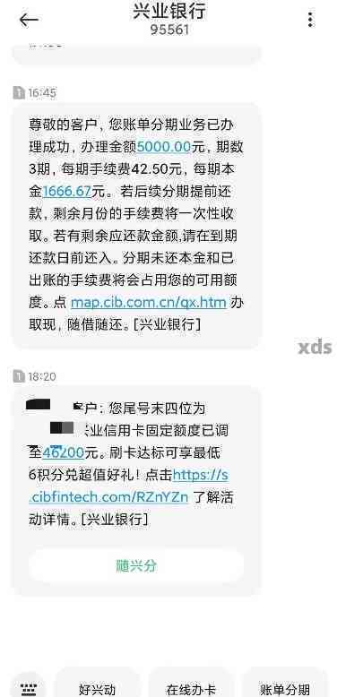 兴业信用卡逾期还款与蓄卡自动扣款：详细解答及相关注意事项