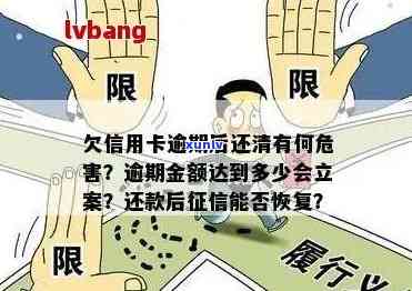 李先生信用卡逾期未还款，可能面临严重信用问题