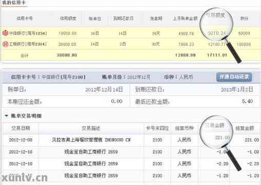 全方位查询信用卡多还钱账单的方法和渠道