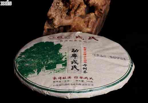 新 '2014年氏普洱茶母树茶：珍藏版，古树韵味，纯正品质'