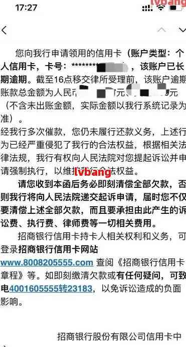 浦发信用卡逾期九万多：解决方法、影响与对策全方位解析