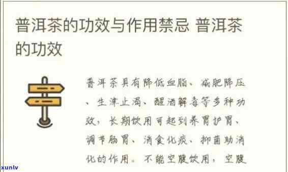 普洱茶果胶的功效与副作用：全面解析其健效益与潜在风险