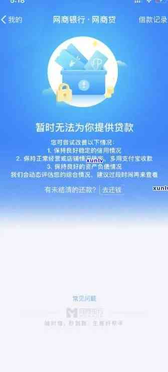 网商贷多久不还会被要求一次性还清本金：催款时间与策略