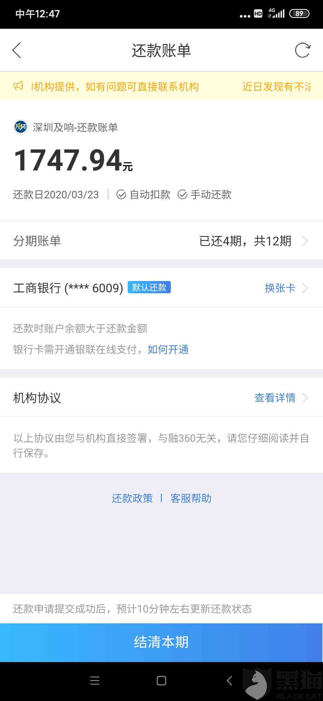 网商贷提前还款之后没有额度了是怎么回事