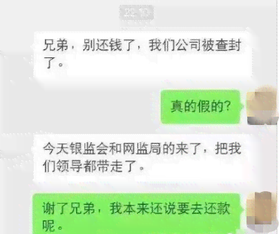 美团不还钱的影响及应对方法，如何避免电话和微信冻结？