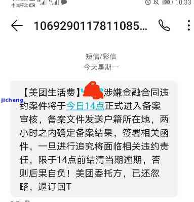 美团不还钱的影响及应对方法，如何避免电话和微信冻结？