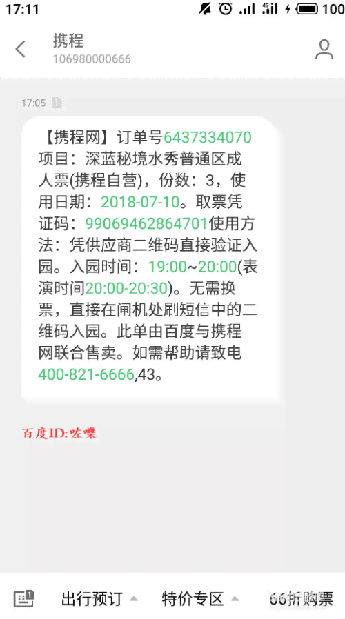 美团欠款后续处理流程：如何申请退款、追务及注意事项全面解析