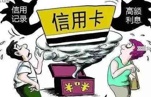 信用卡逾期被祈求了怎么办？如何处理信用卡逾期问题？