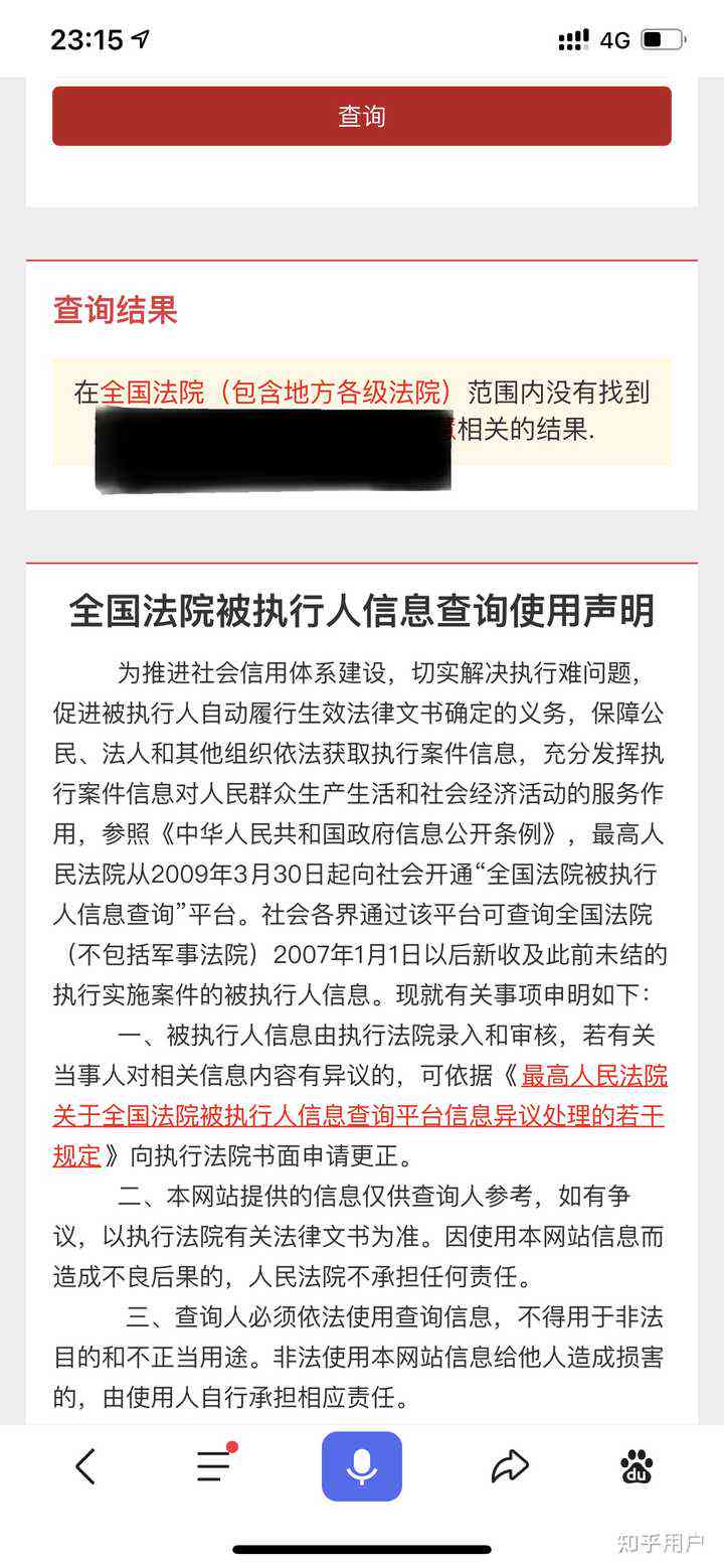 玖富逾期被人保代偿，人保起诉我，我该怎么办？