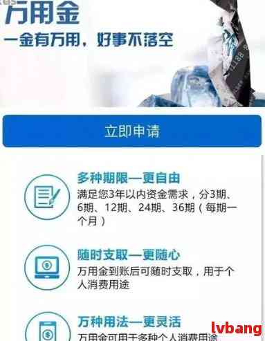 浦发银行万用金逾期一个月行动：用户可能面临的问题及解决方法全面解析