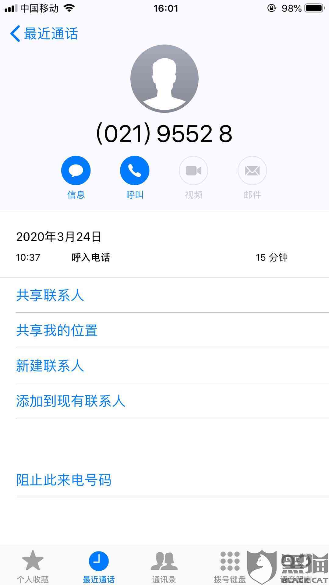 浦发信用卡万佣金逾期